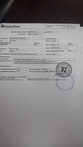За Мангера внесли 2,5 мільйона застави