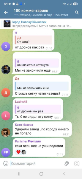 Дрони ГУР атакували російський НПЗ, який виробляє пальне для надзвукових літаків &ndash; джерело