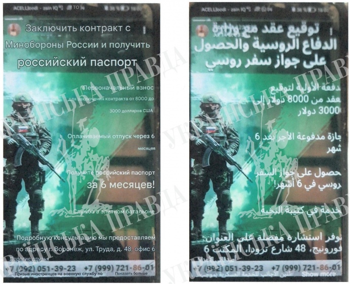 Росія активно вербує найманців з Близького Сходу на війну в Україну &ndash; УП